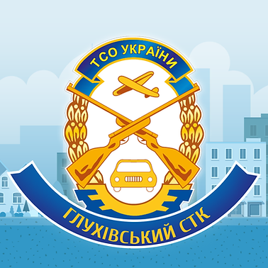 Глухівський МР СТК ТСО України